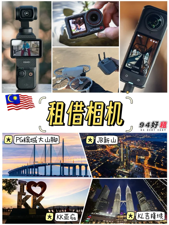 Xiaohongshu post cover: cameras and drones available to rent at Penang, JB, KK and KL branches